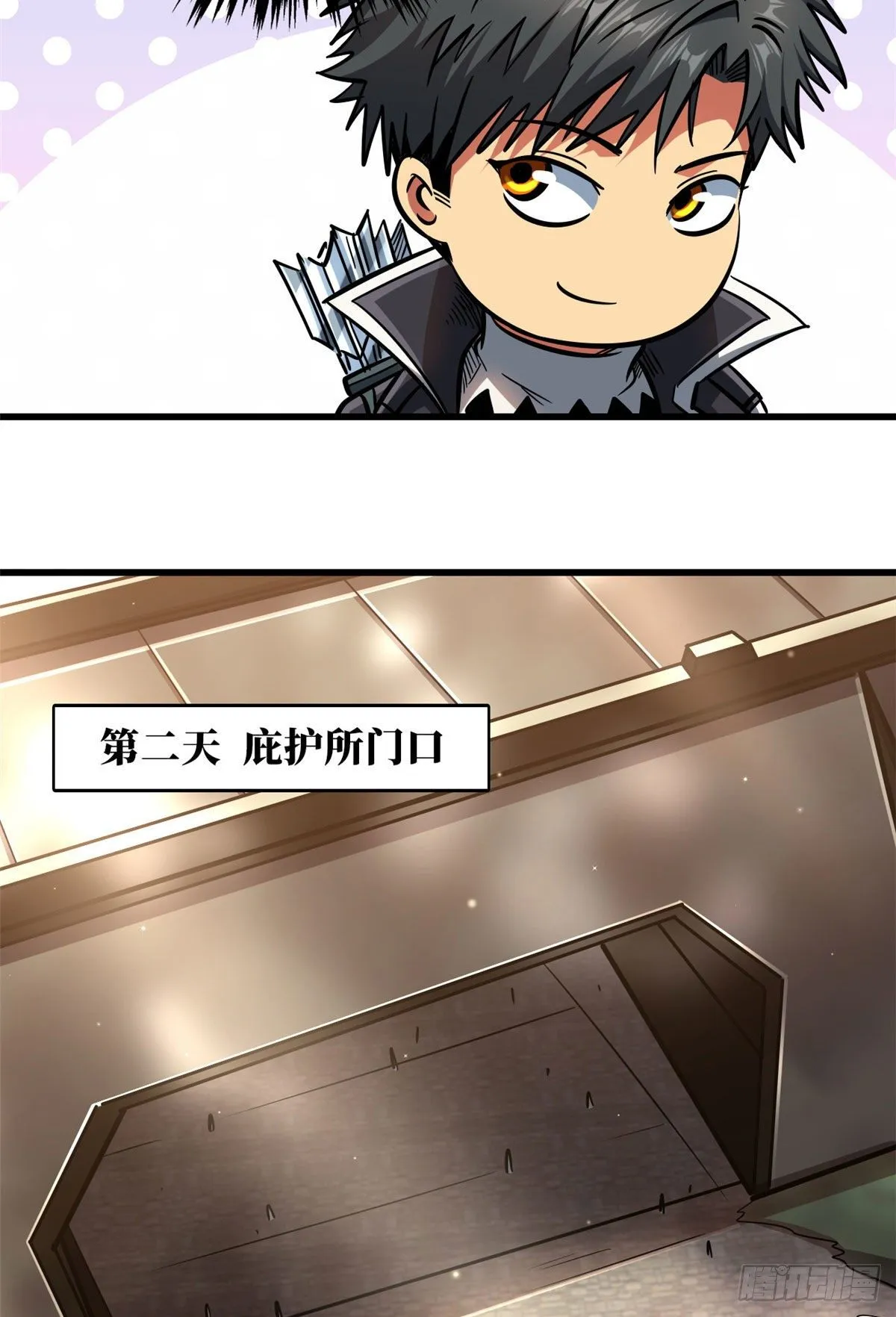 16 让谁滚？ 第55页