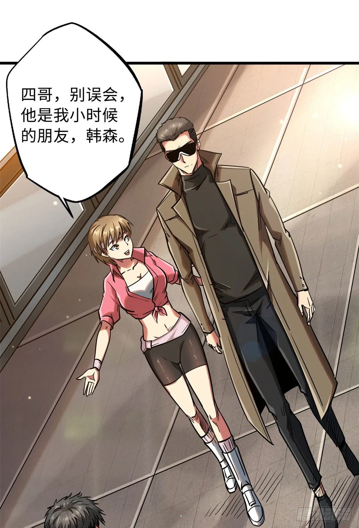 15 捡漏之王 第2页