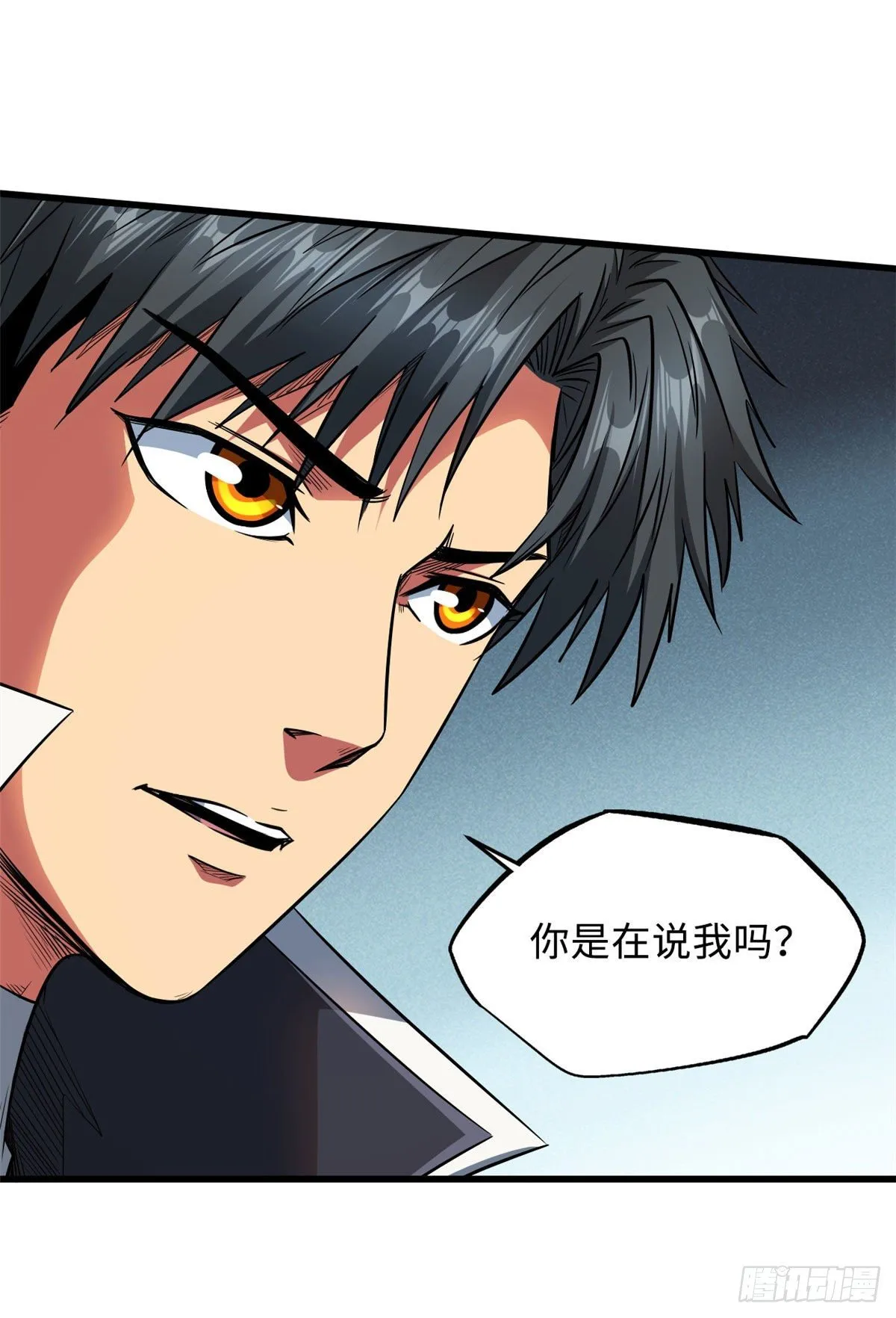 15 捡漏之王 第7页