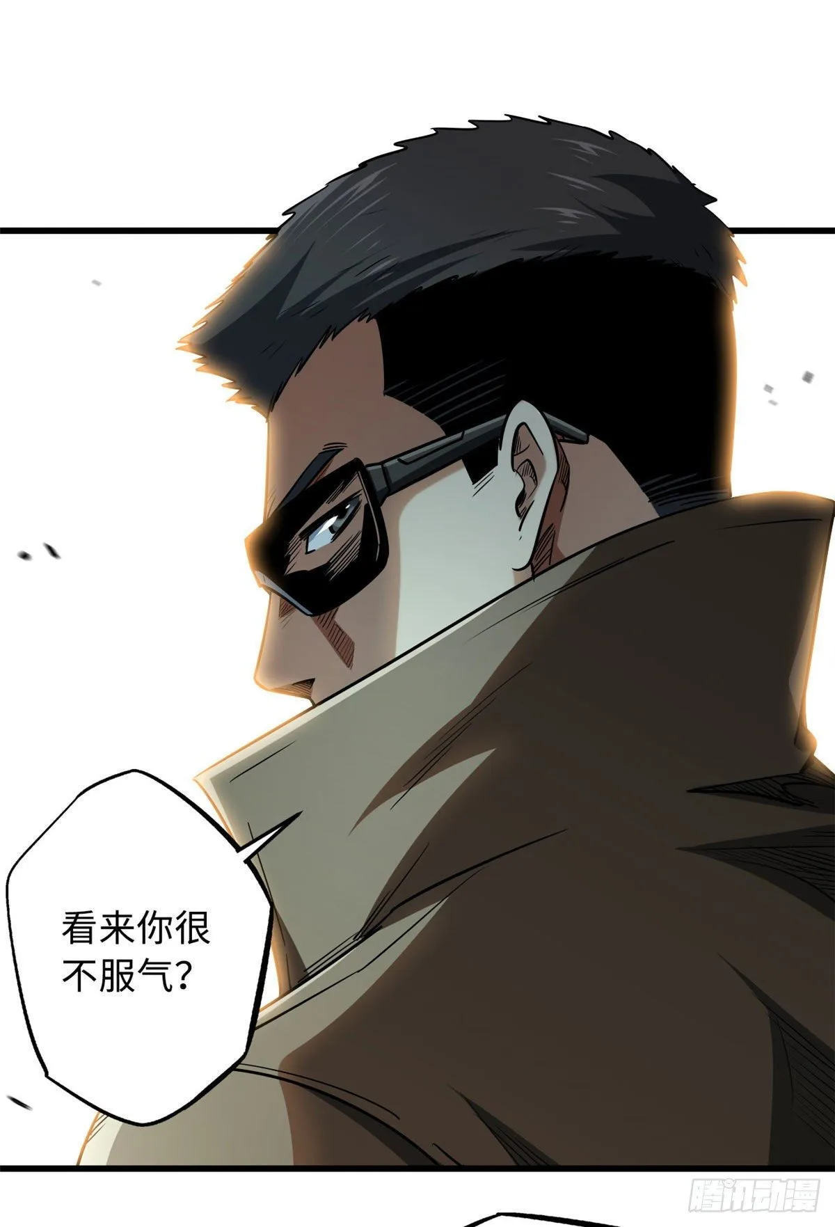 15 捡漏之王 第8页