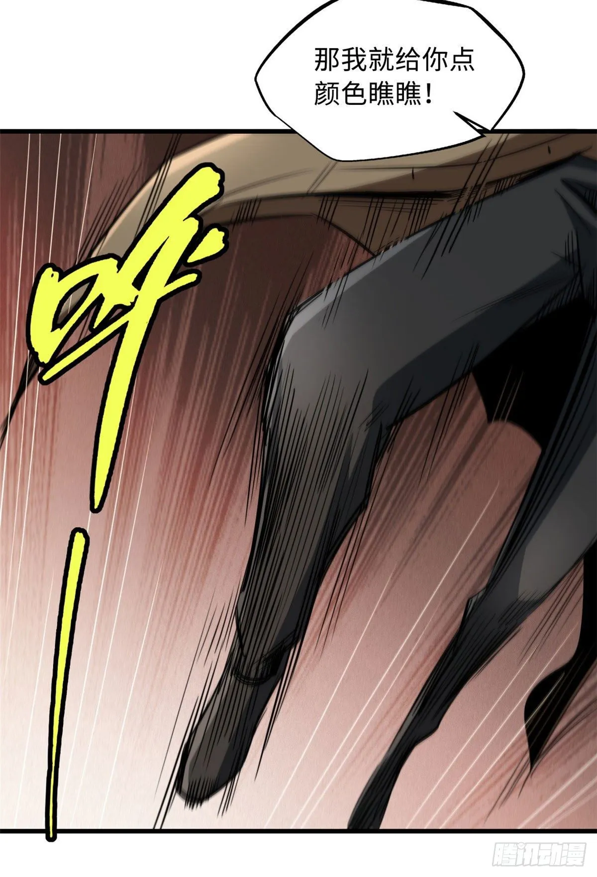 15 捡漏之王 第9页