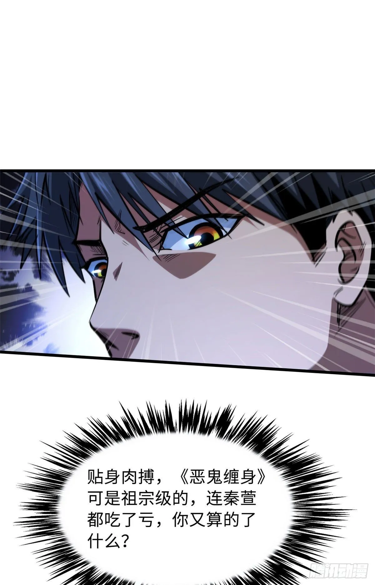 15 捡漏之王 第10页