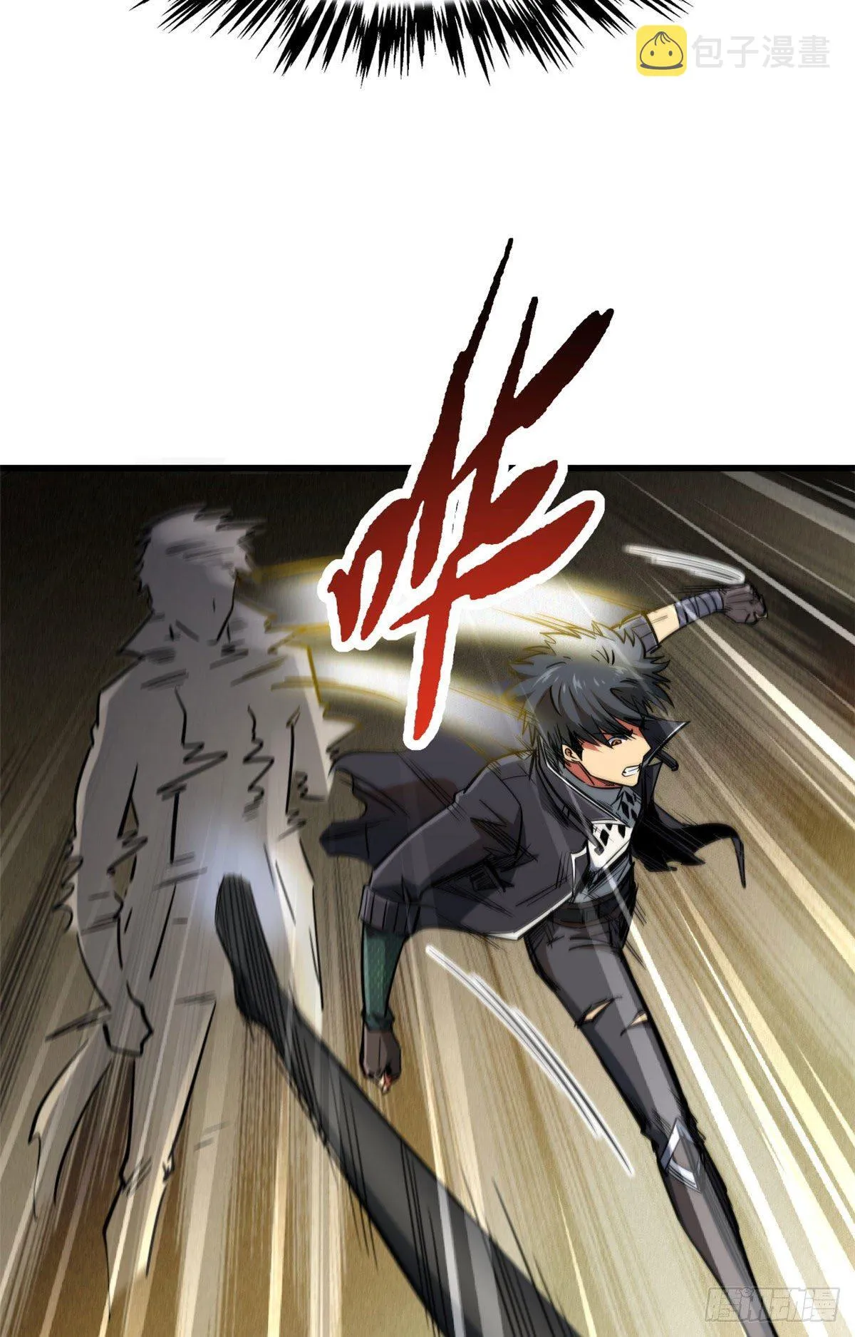 15 捡漏之王 第11页