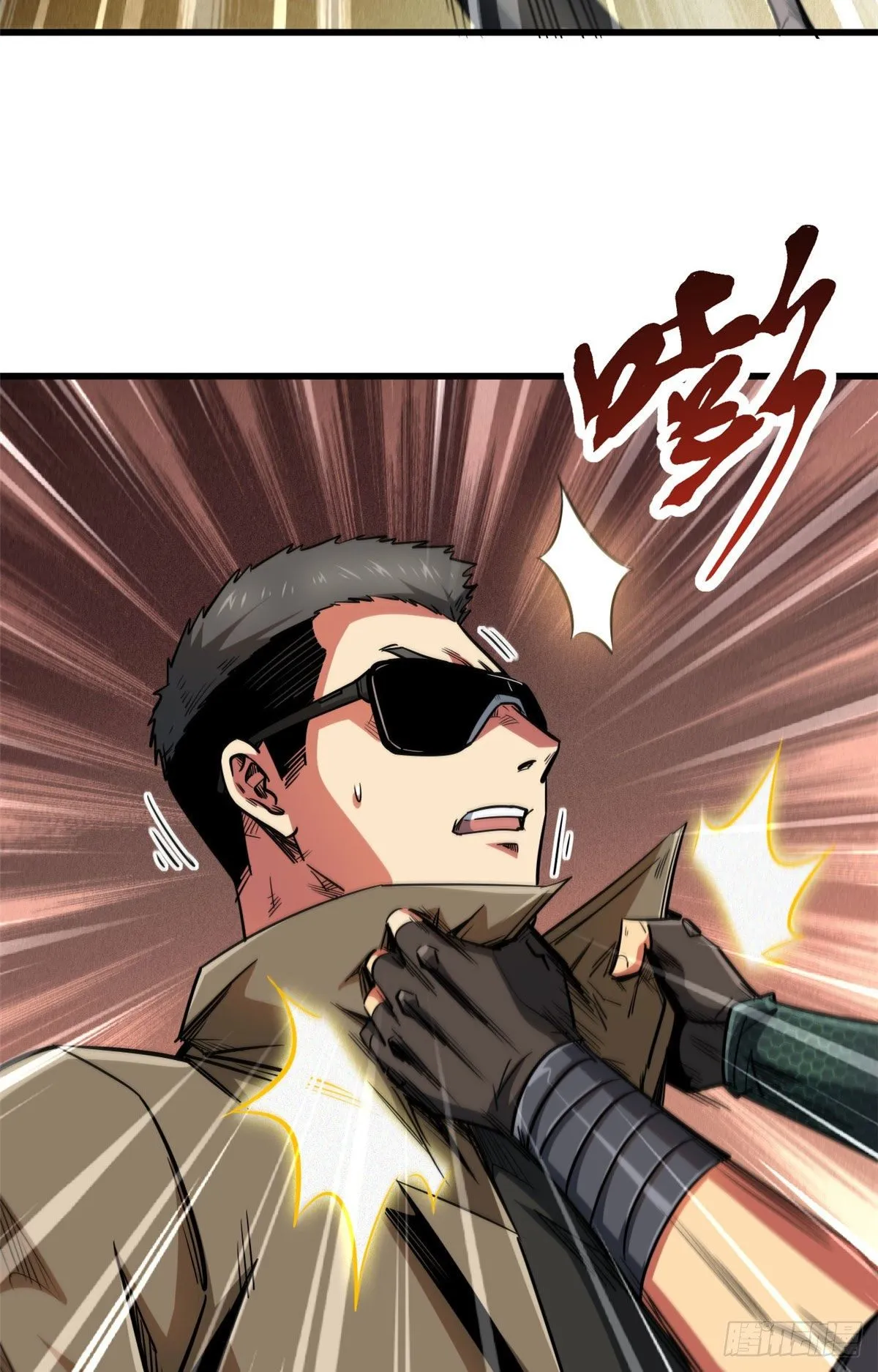 15 捡漏之王 第12页