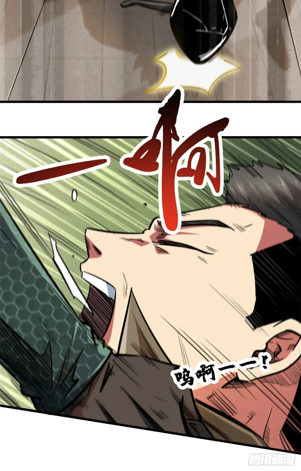 15 捡漏之王 第15页