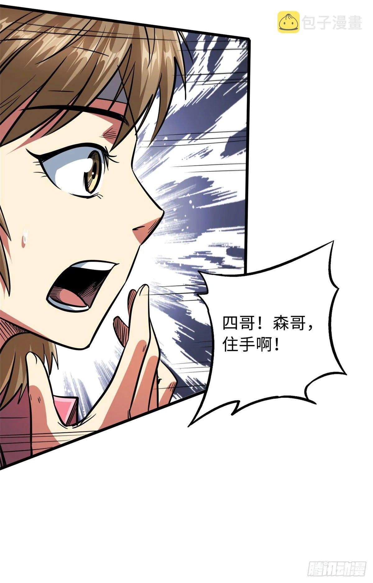 15 捡漏之王 第16页