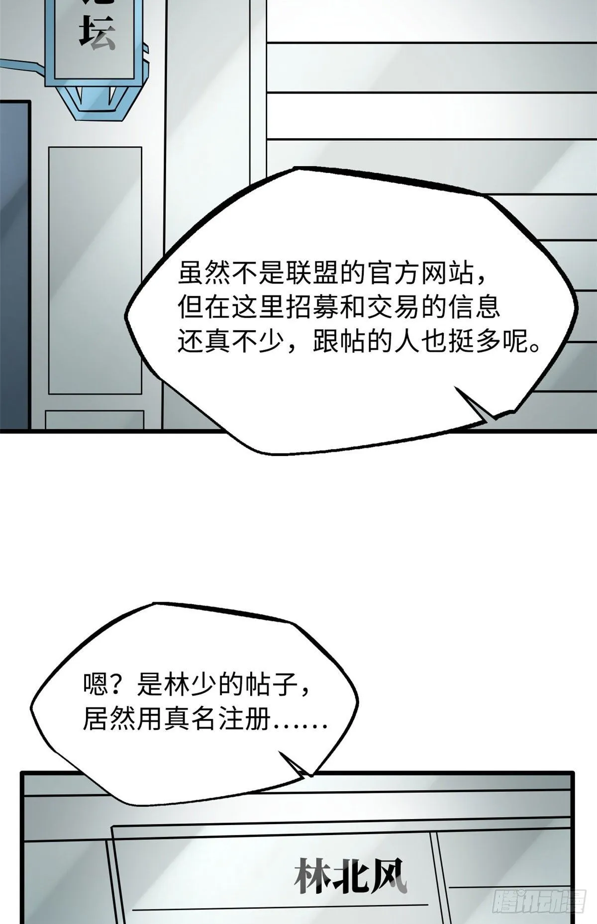 15 捡漏之王 第24页