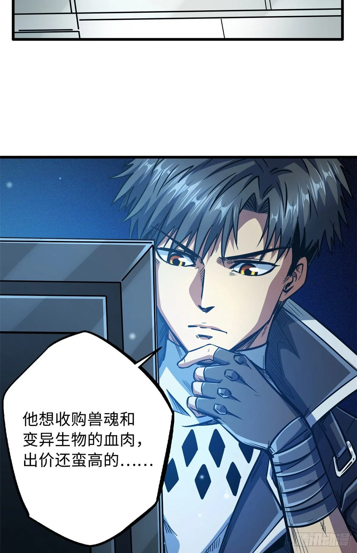 15 捡漏之王 第25页
