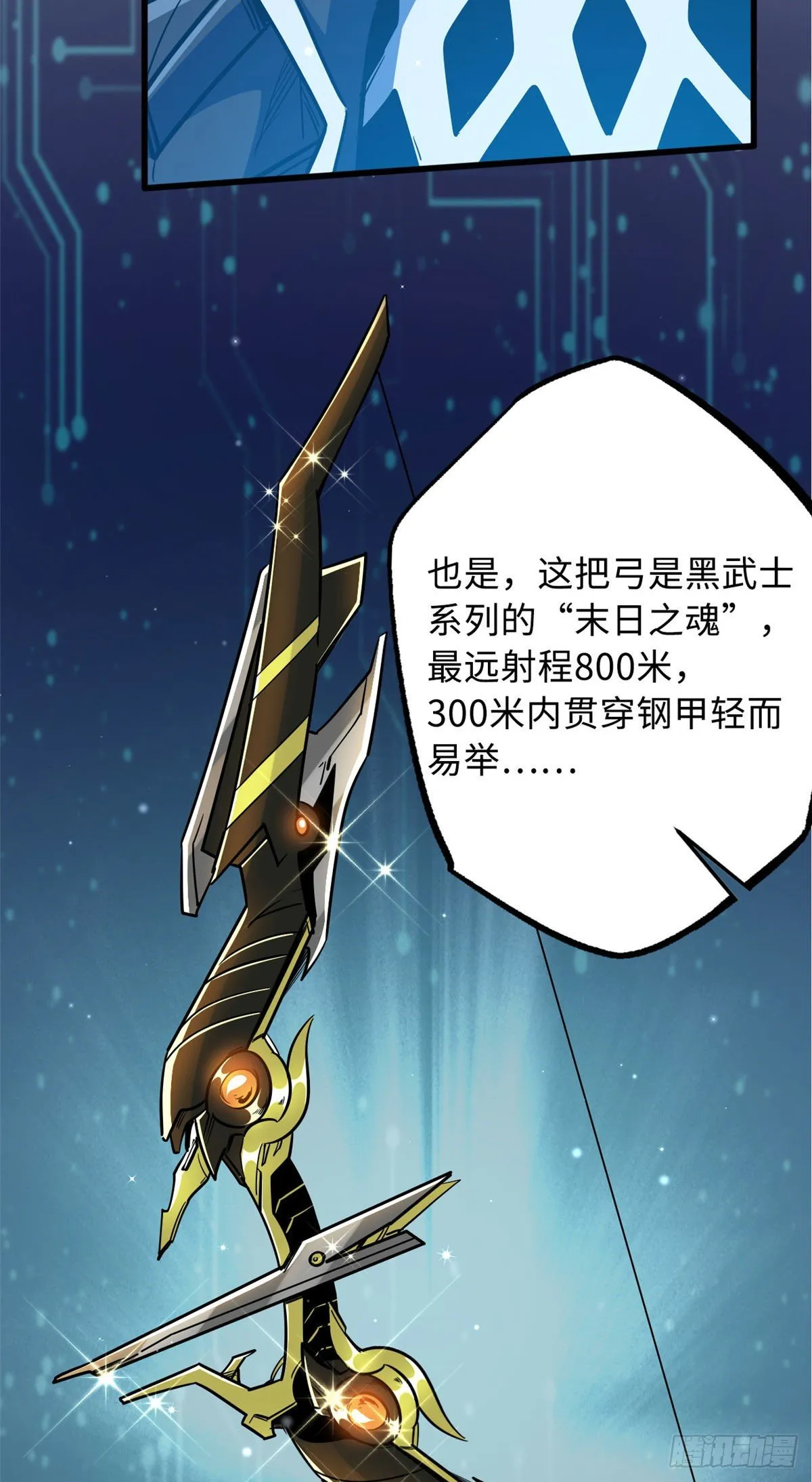 15 捡漏之王 第32页