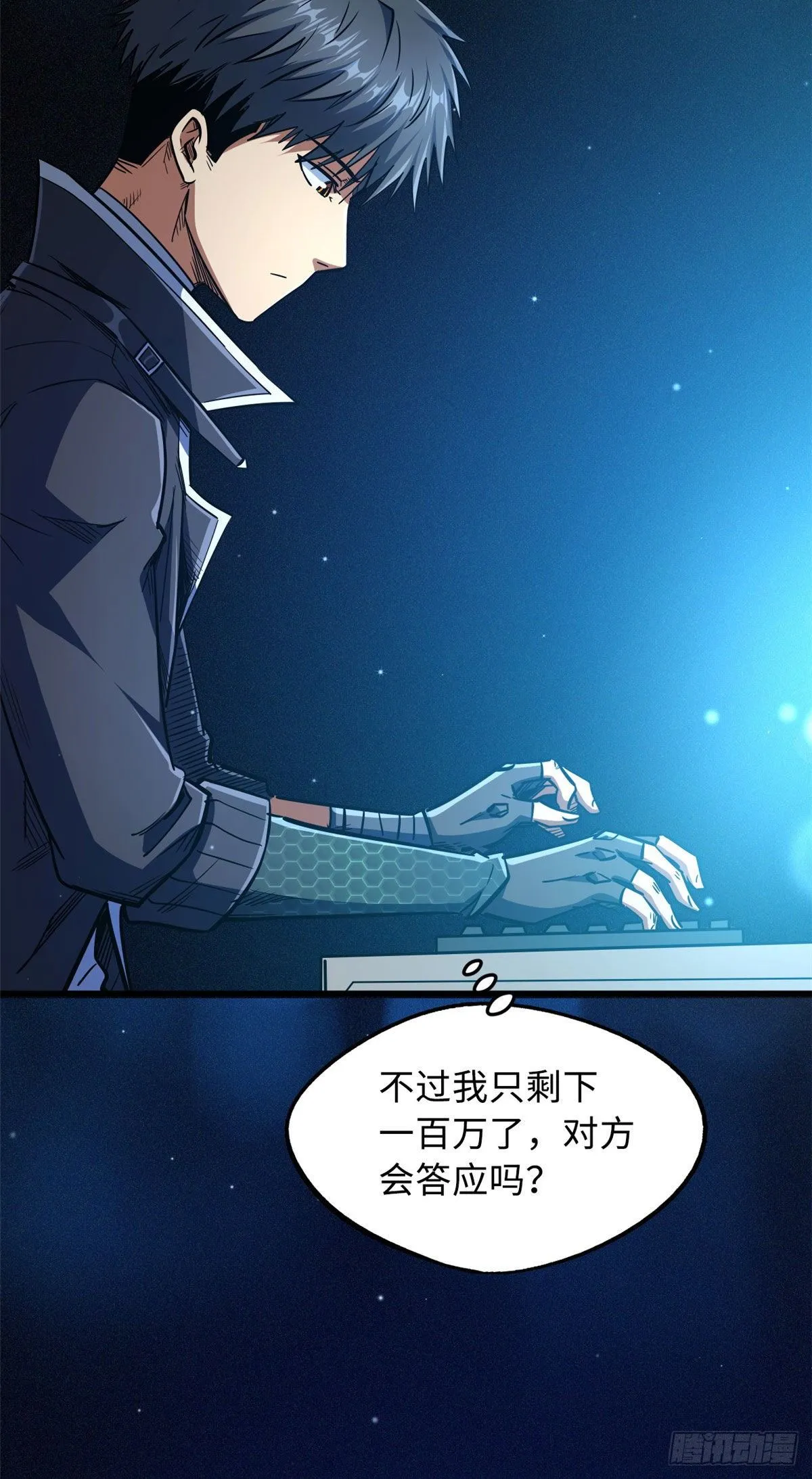 15 捡漏之王 第34页