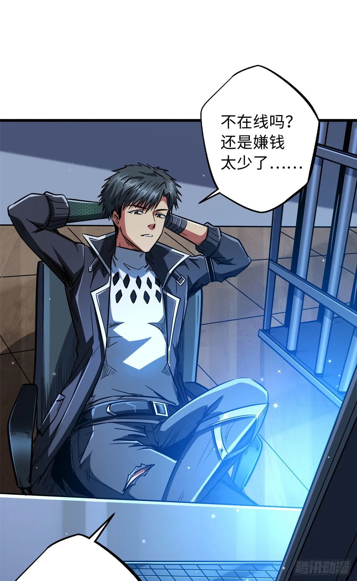 15 捡漏之王 第36页