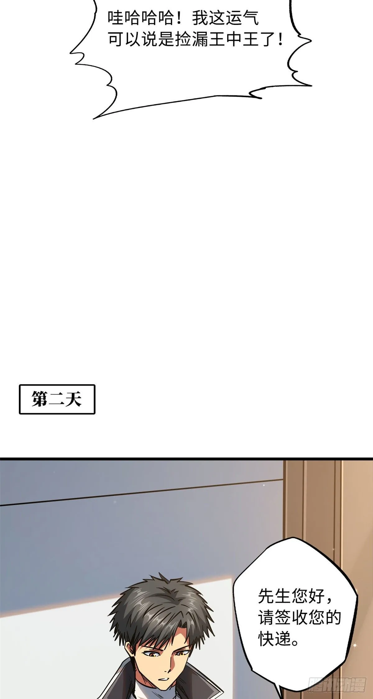 15 捡漏之王 第39页