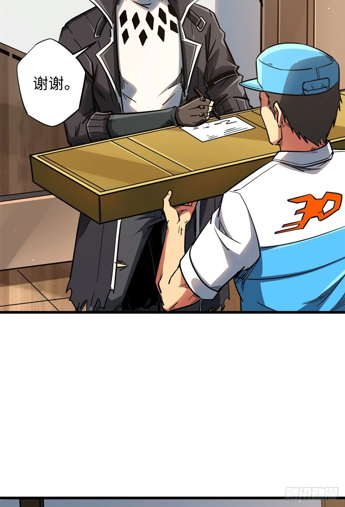 15 捡漏之王 第40页