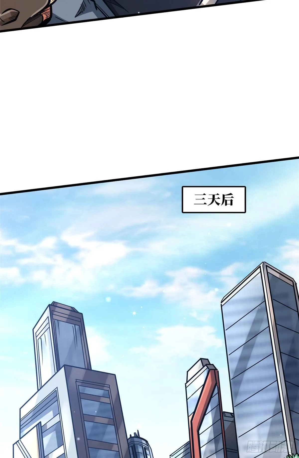 15 捡漏之王 第45页