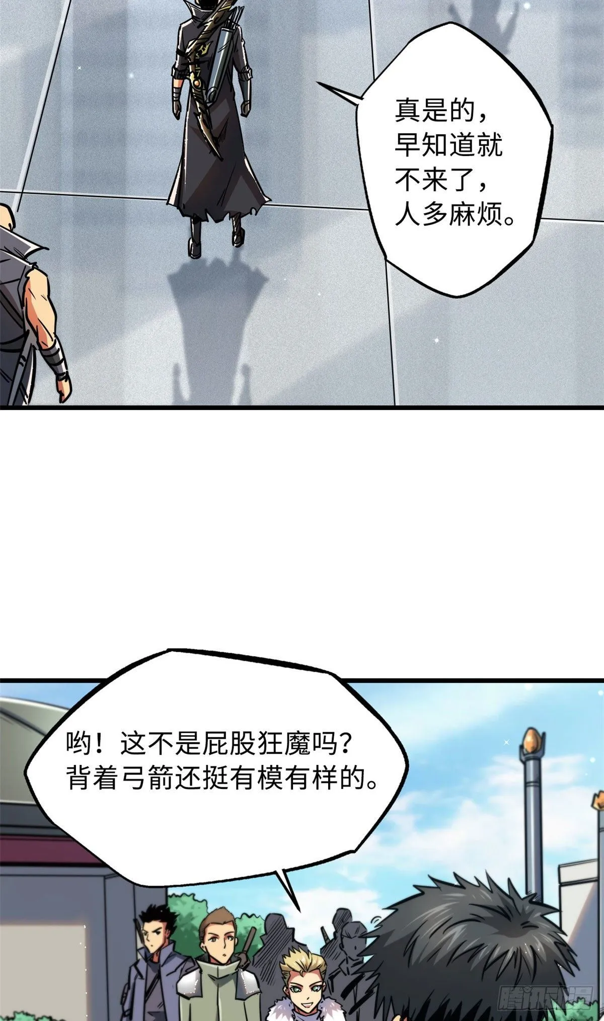 15 捡漏之王 第50页