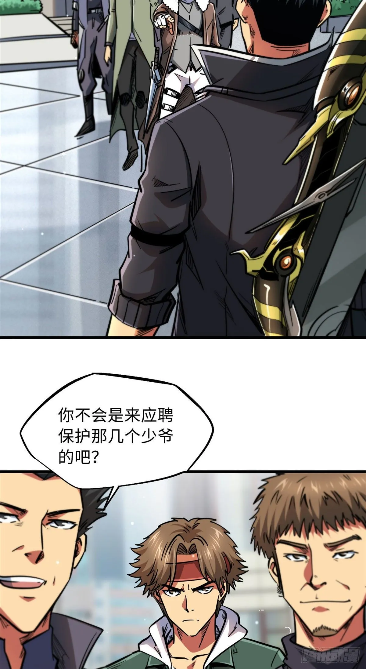 15 捡漏之王 第51页