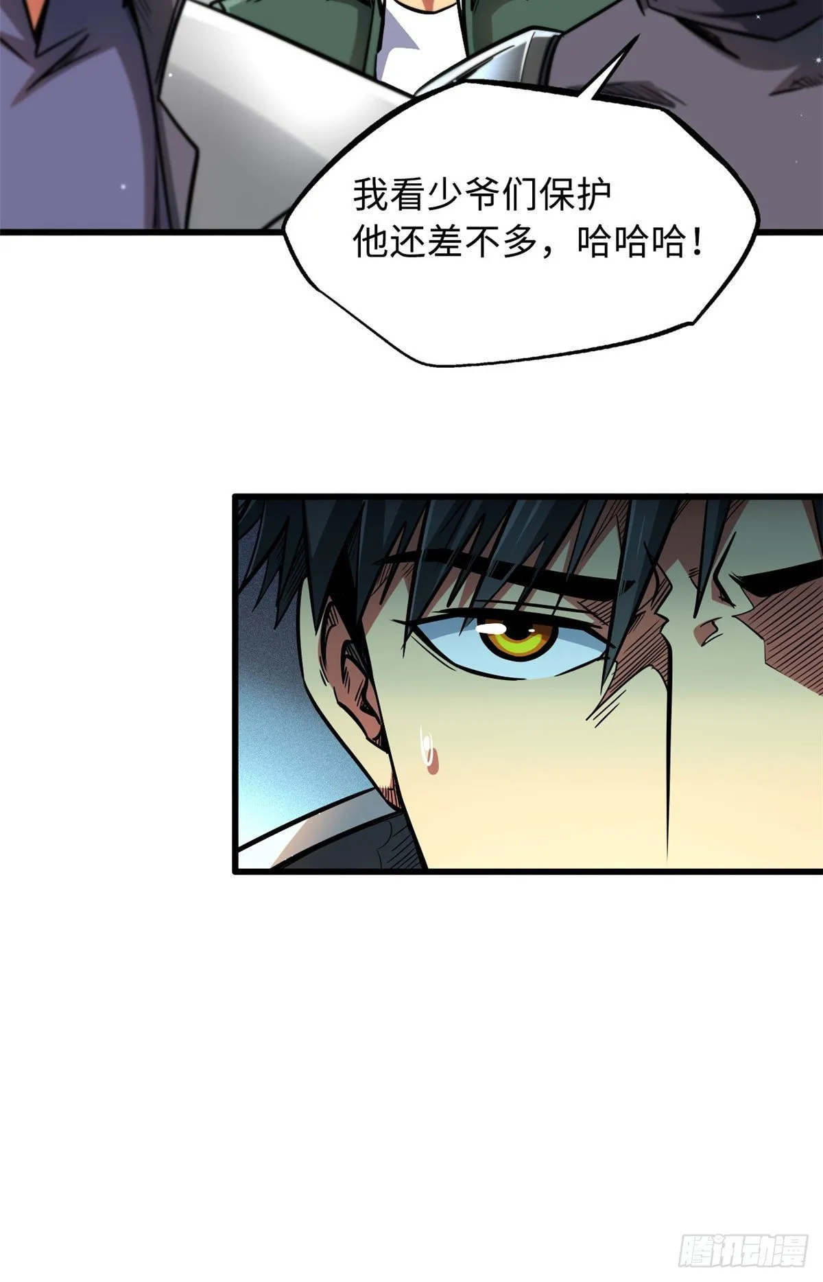15 捡漏之王 第52页