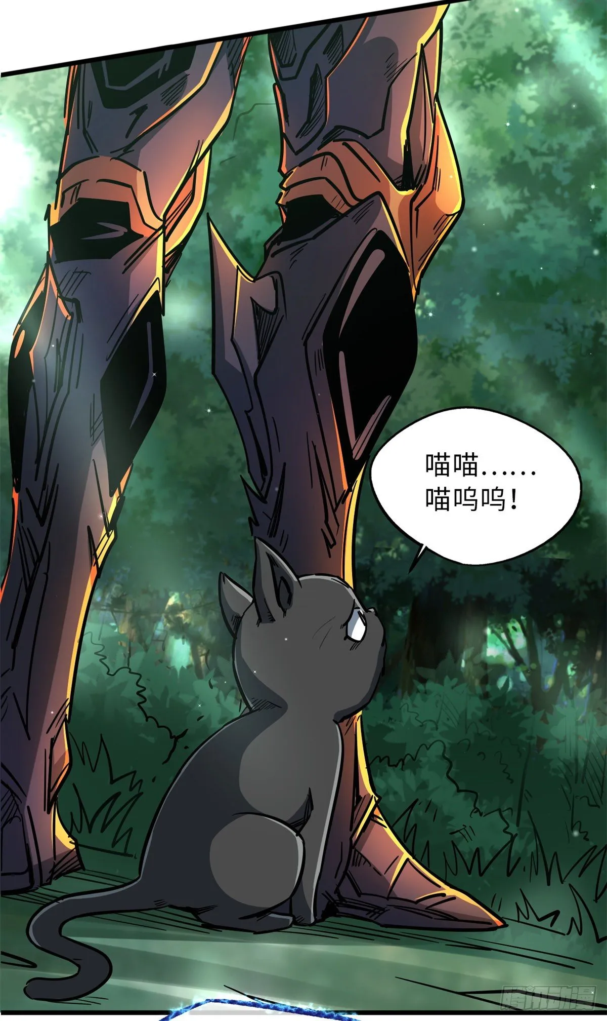 13 巨大的蛋蛋 第12页