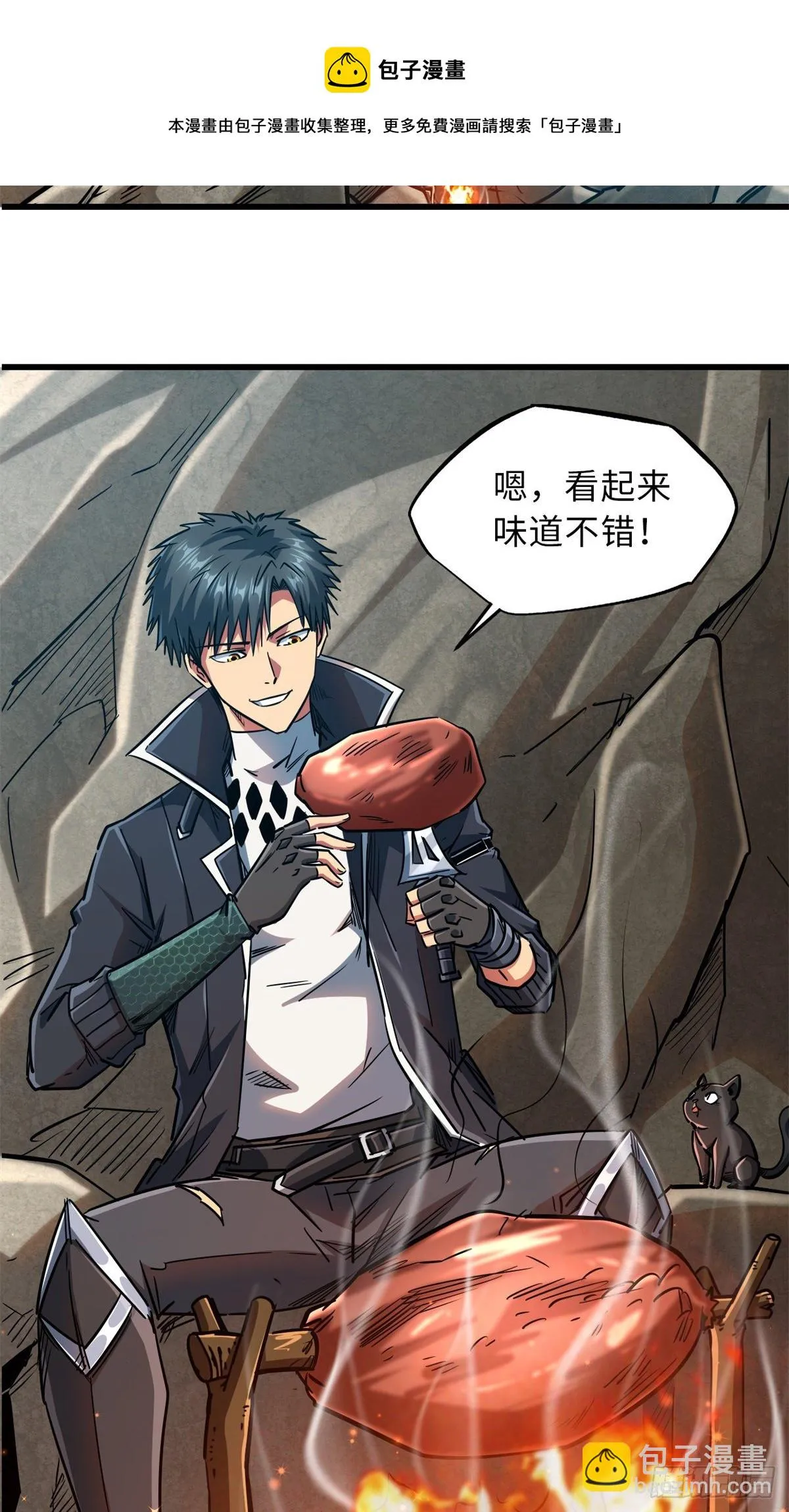 13 巨大的蛋蛋 第17页