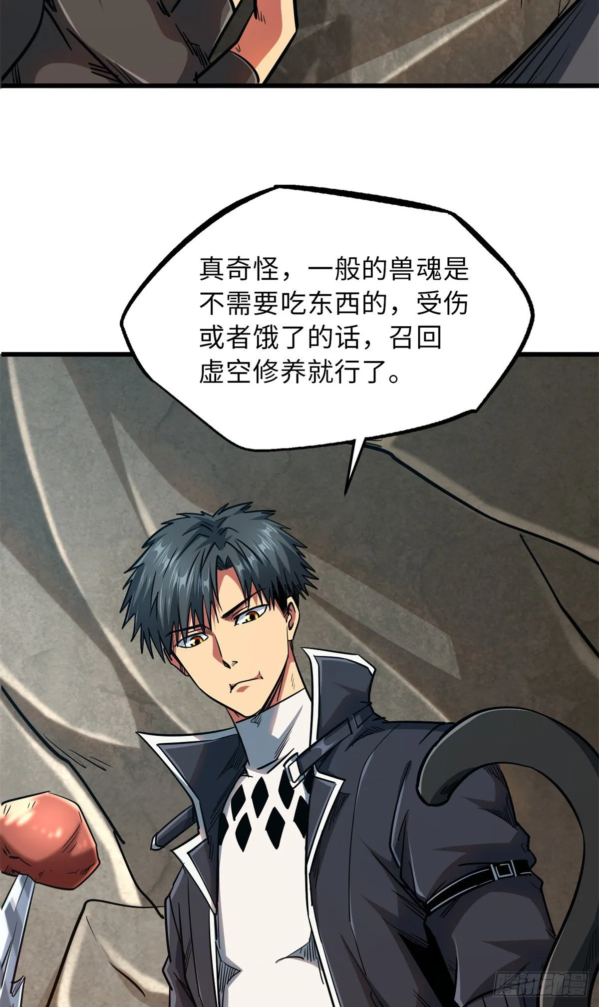 13 巨大的蛋蛋 第19页