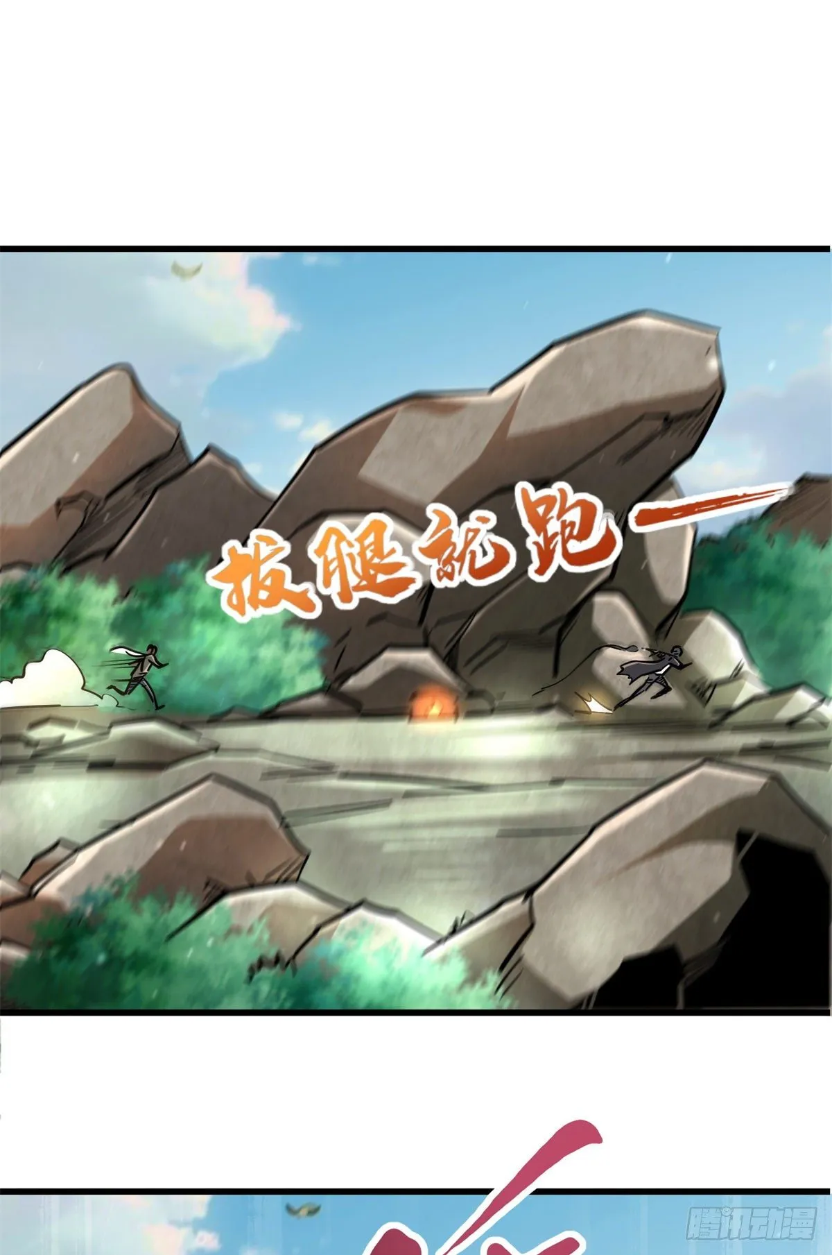 13 巨大的蛋蛋 第24页