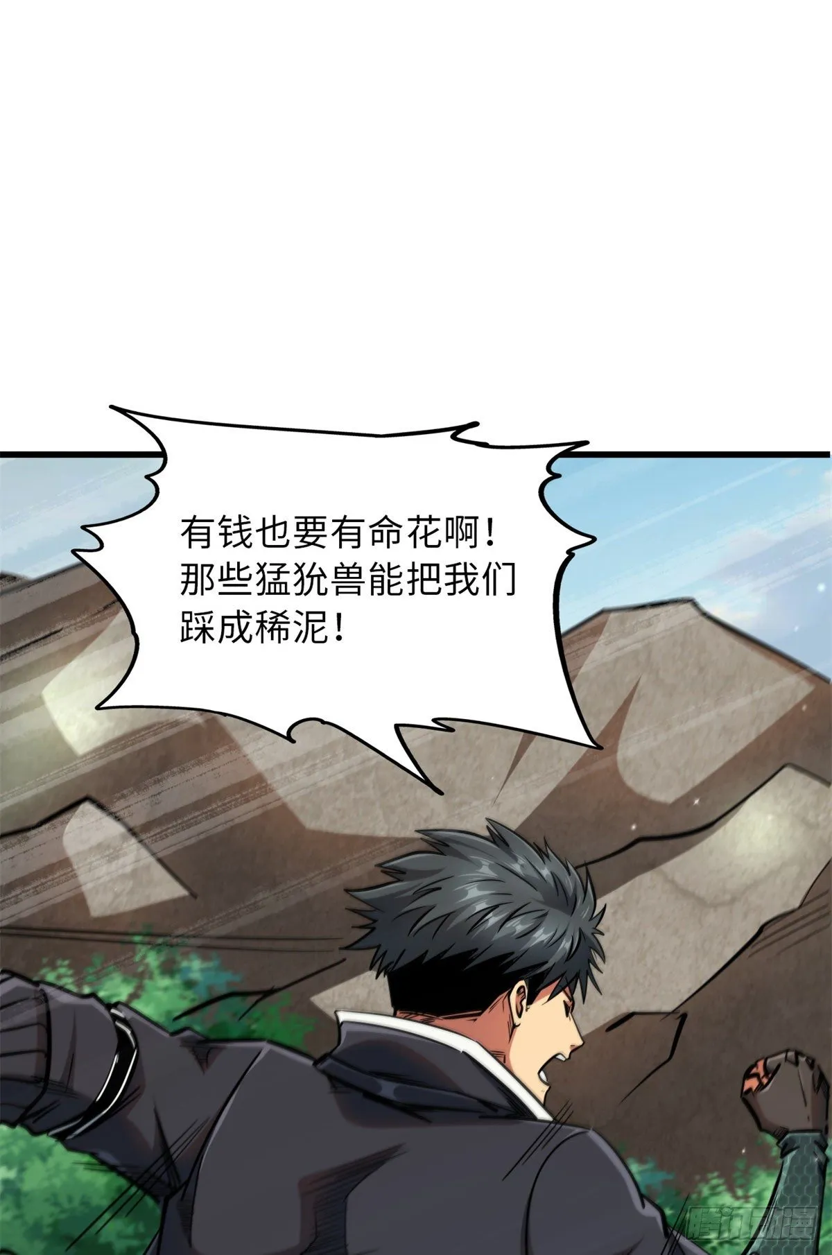 13 巨大的蛋蛋 第27页