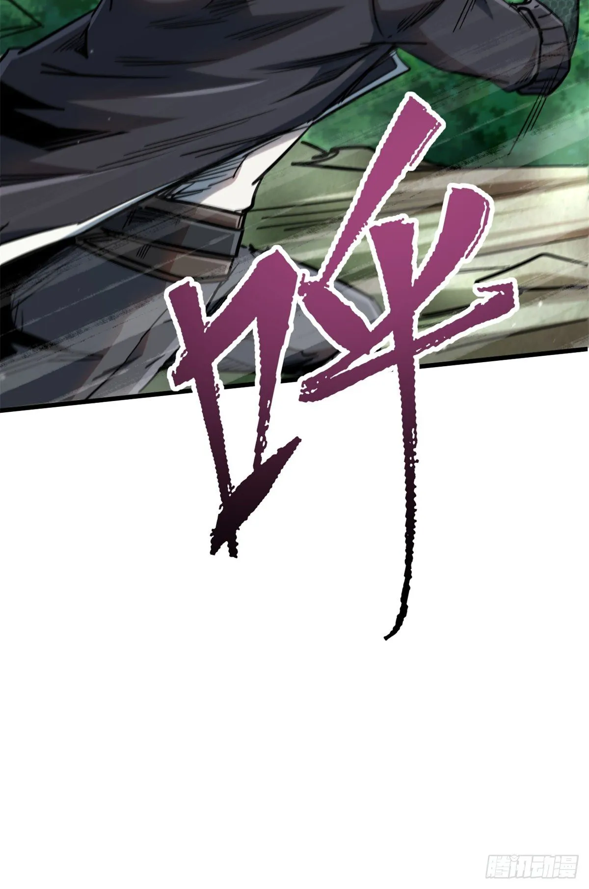 13 巨大的蛋蛋 第28页