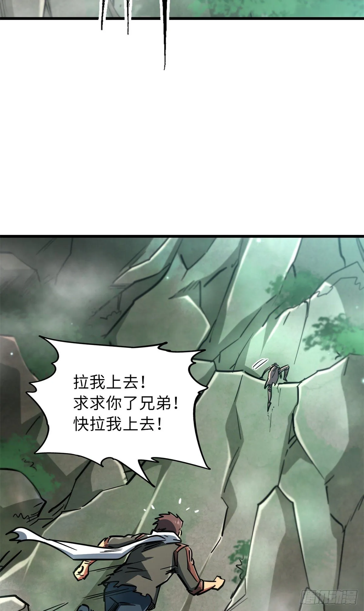 13 巨大的蛋蛋 第30页