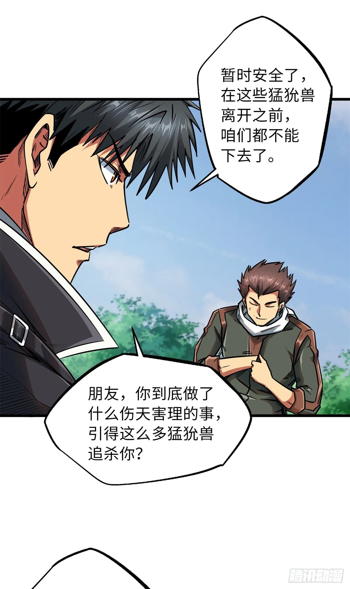 13 巨大的蛋蛋 第36页