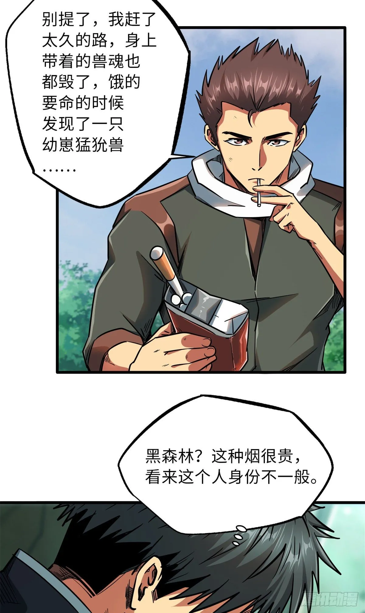 13 巨大的蛋蛋 第37页