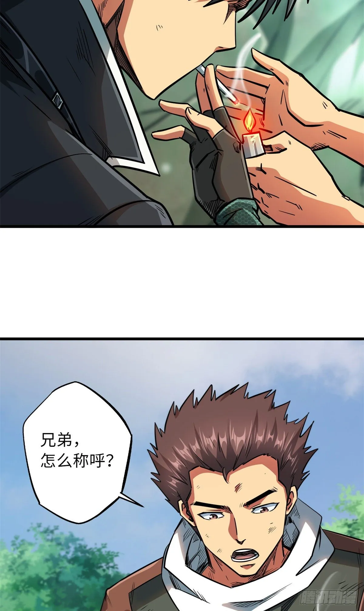 13 巨大的蛋蛋 第38页