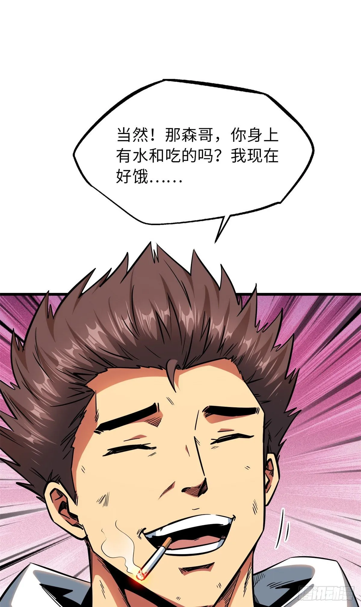 13 巨大的蛋蛋 第45页