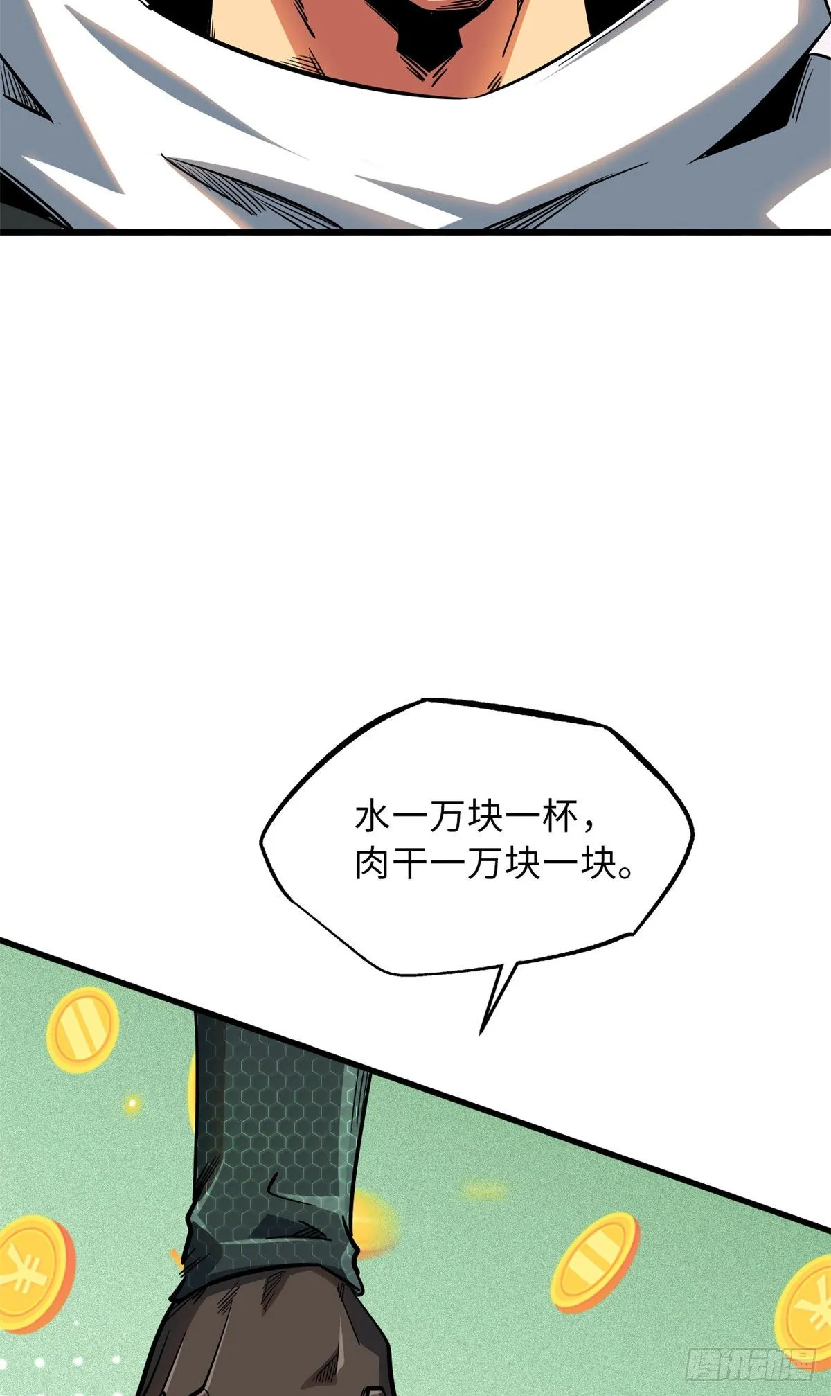 13 巨大的蛋蛋 第46页
