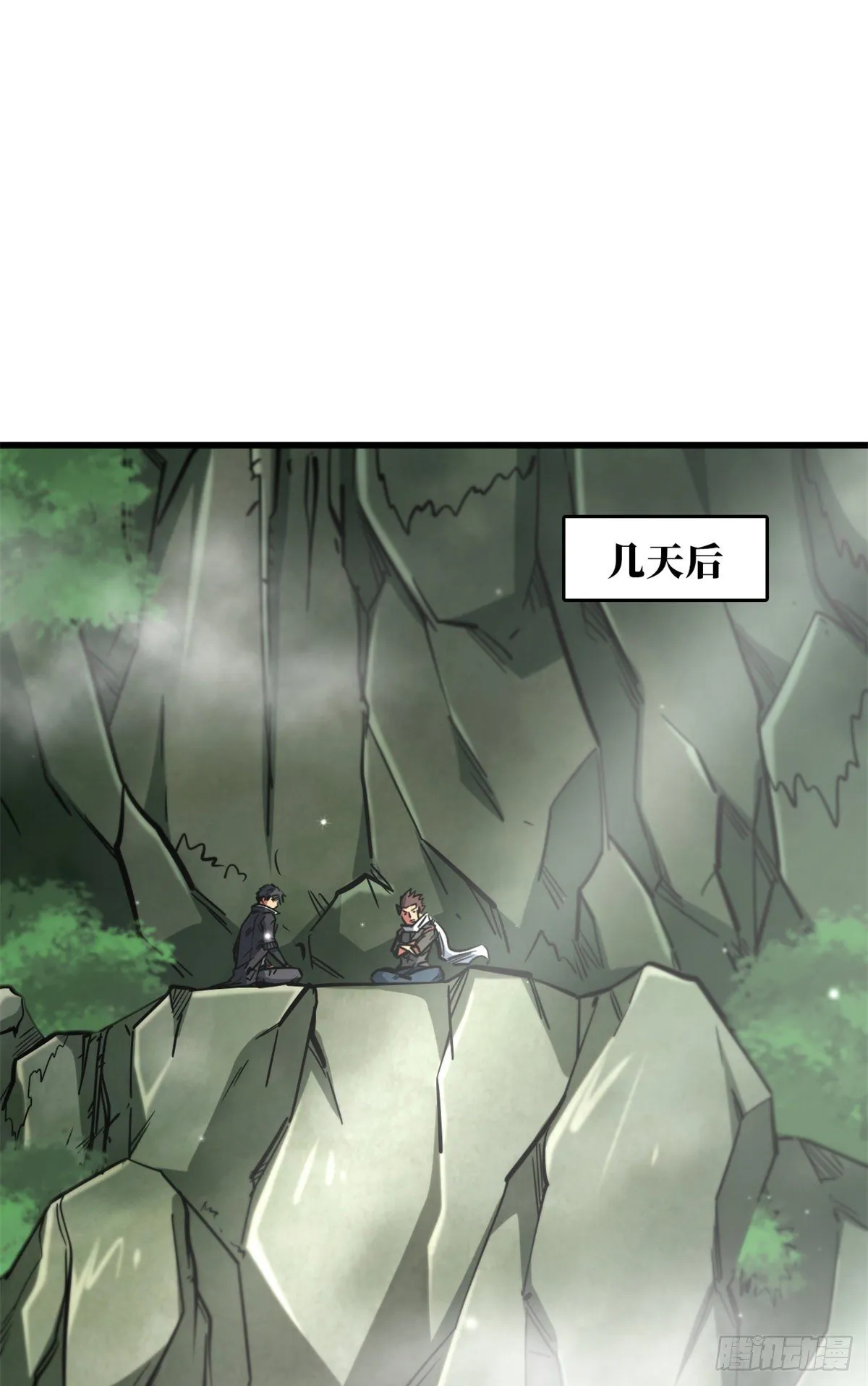 13 巨大的蛋蛋 第50页