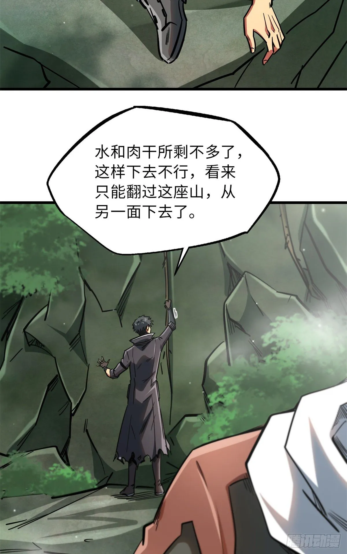 13 巨大的蛋蛋 第53页