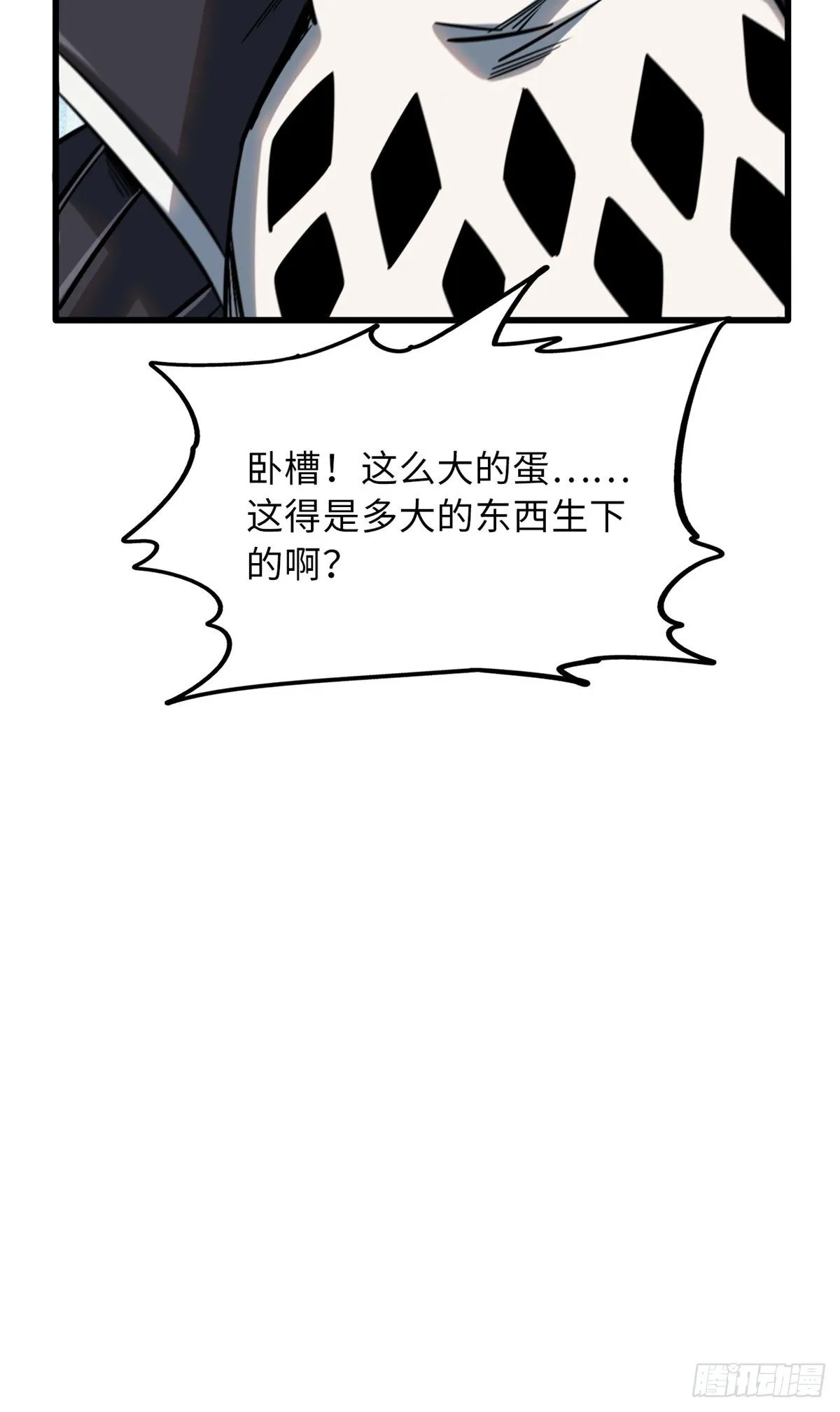 13 巨大的蛋蛋 第62页