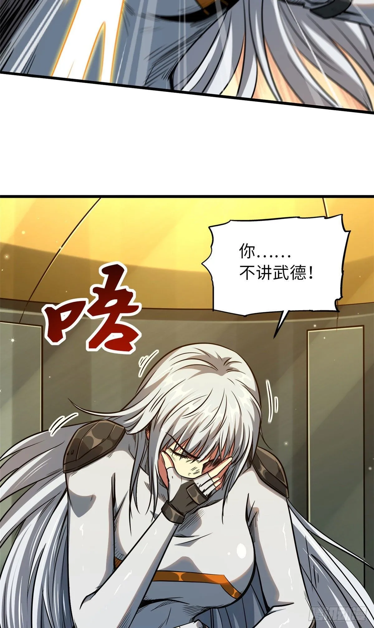 12 恶鬼缠身 第11页