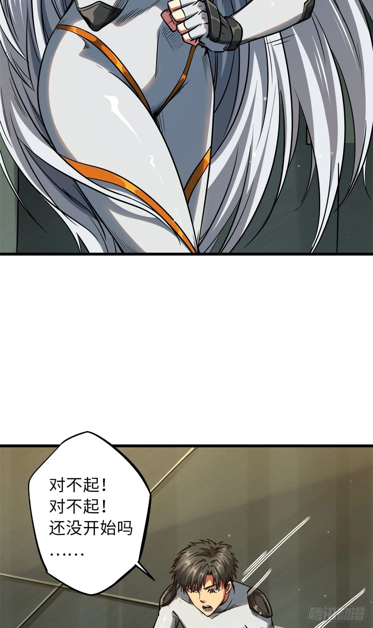 12 恶鬼缠身 第12页