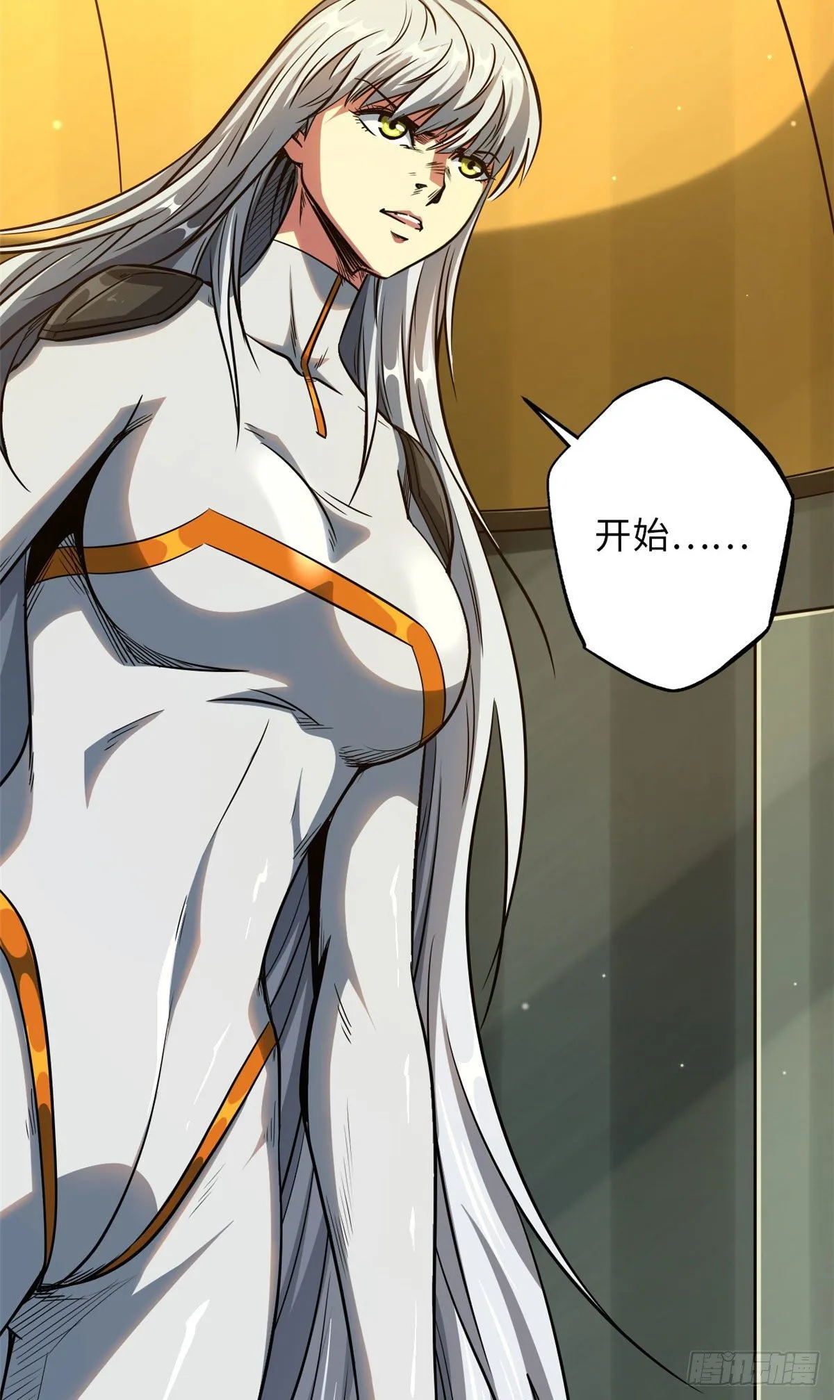 12 恶鬼缠身 第15页