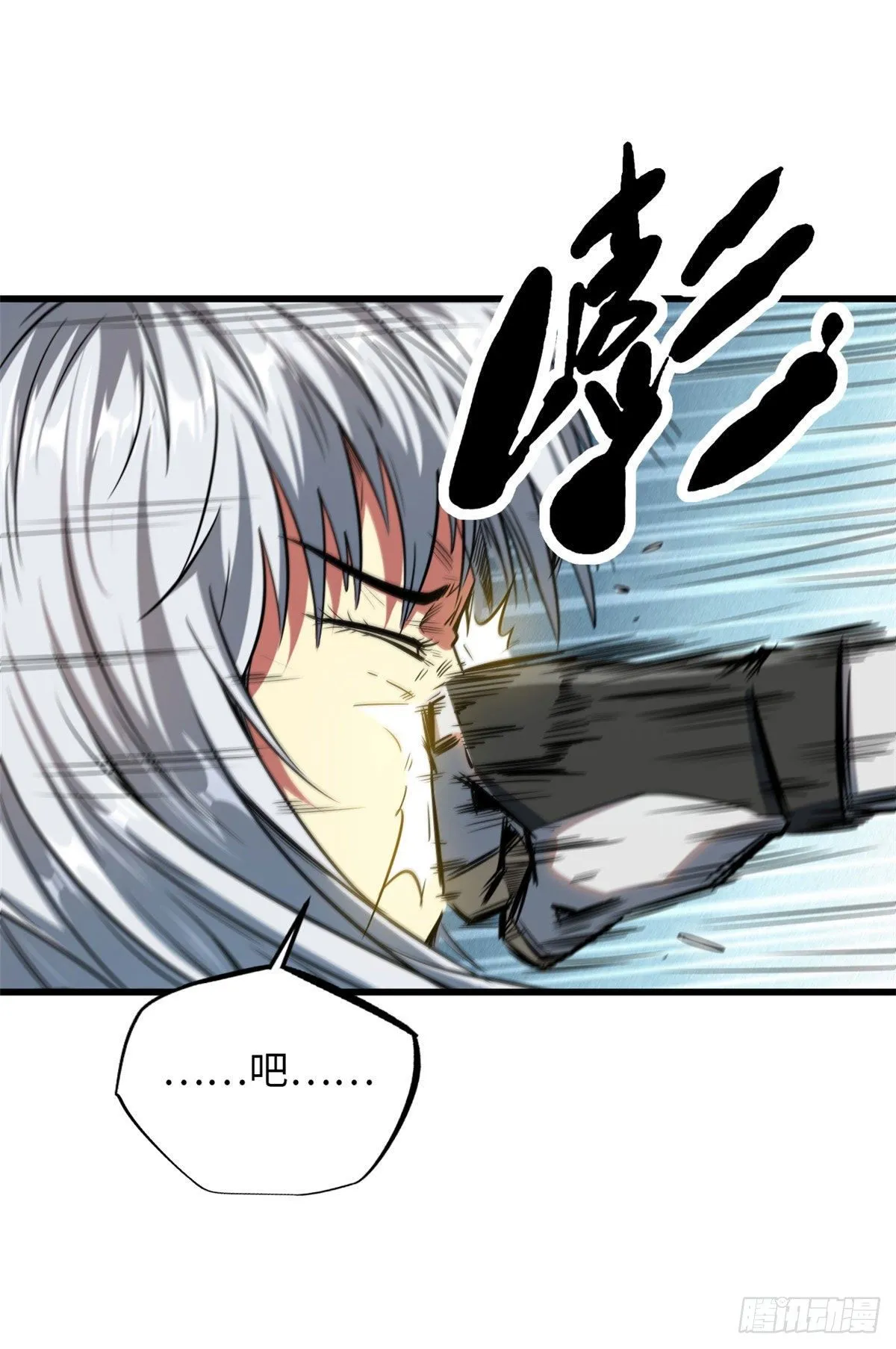 12 恶鬼缠身 第17页