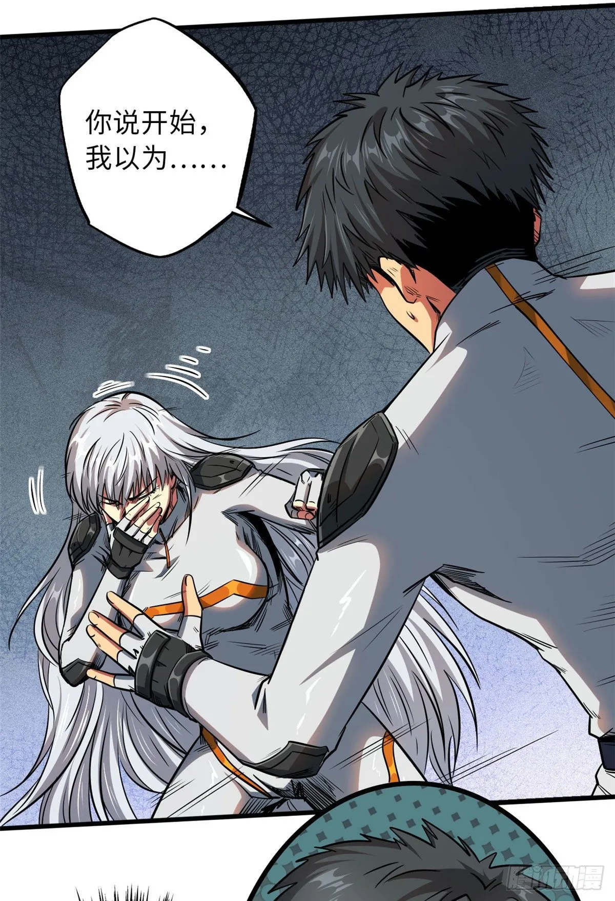 12 恶鬼缠身 第18页
