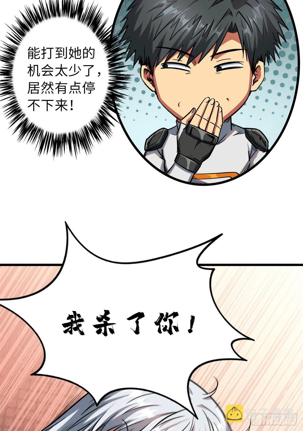 12 恶鬼缠身 第19页