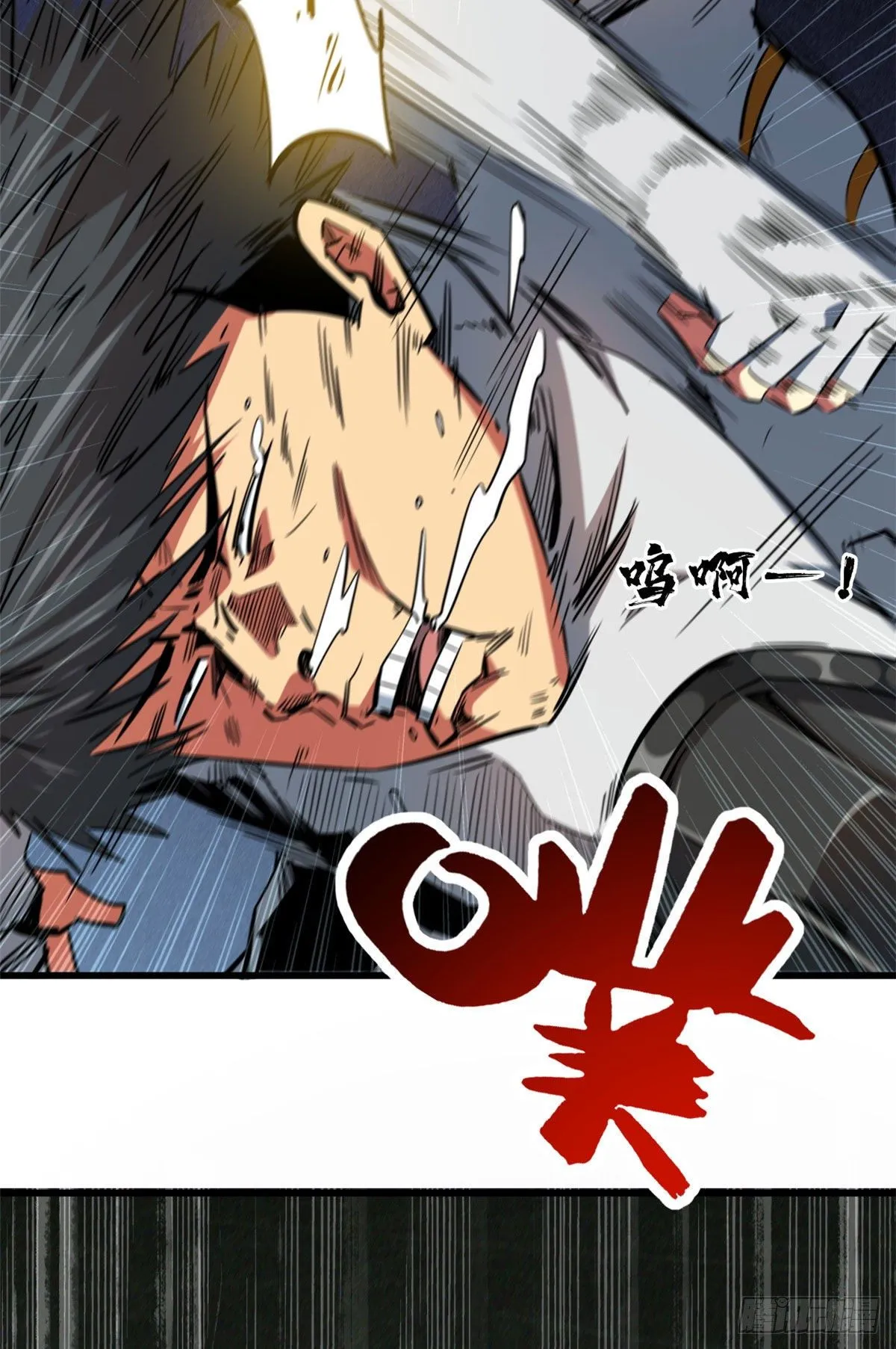 12 恶鬼缠身 第21页