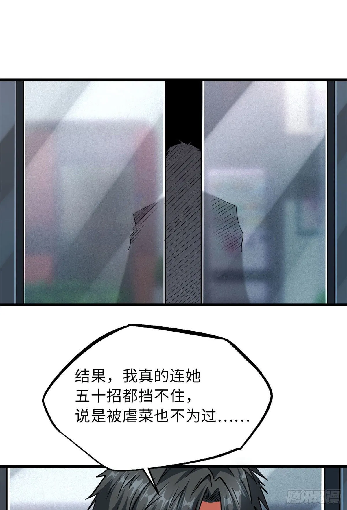 12 恶鬼缠身 第25页