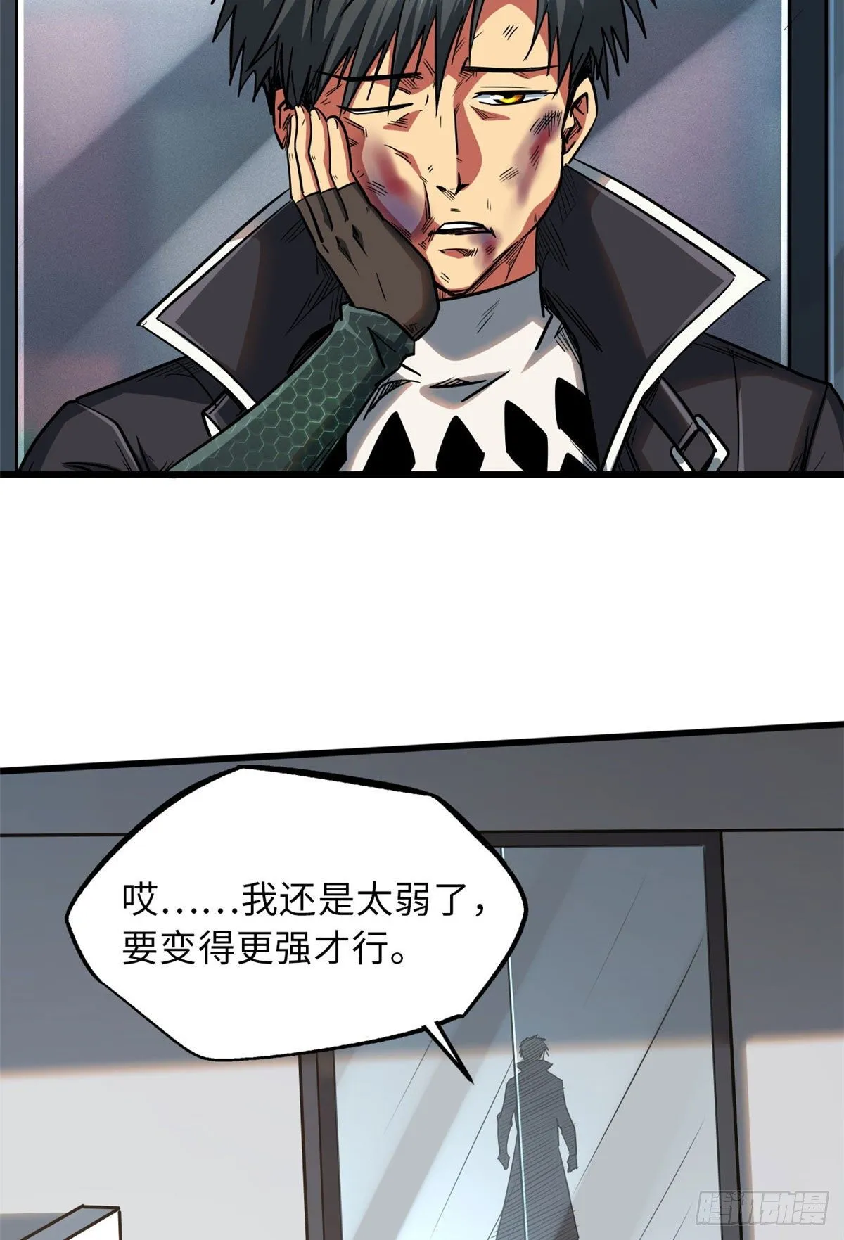12 恶鬼缠身 第26页