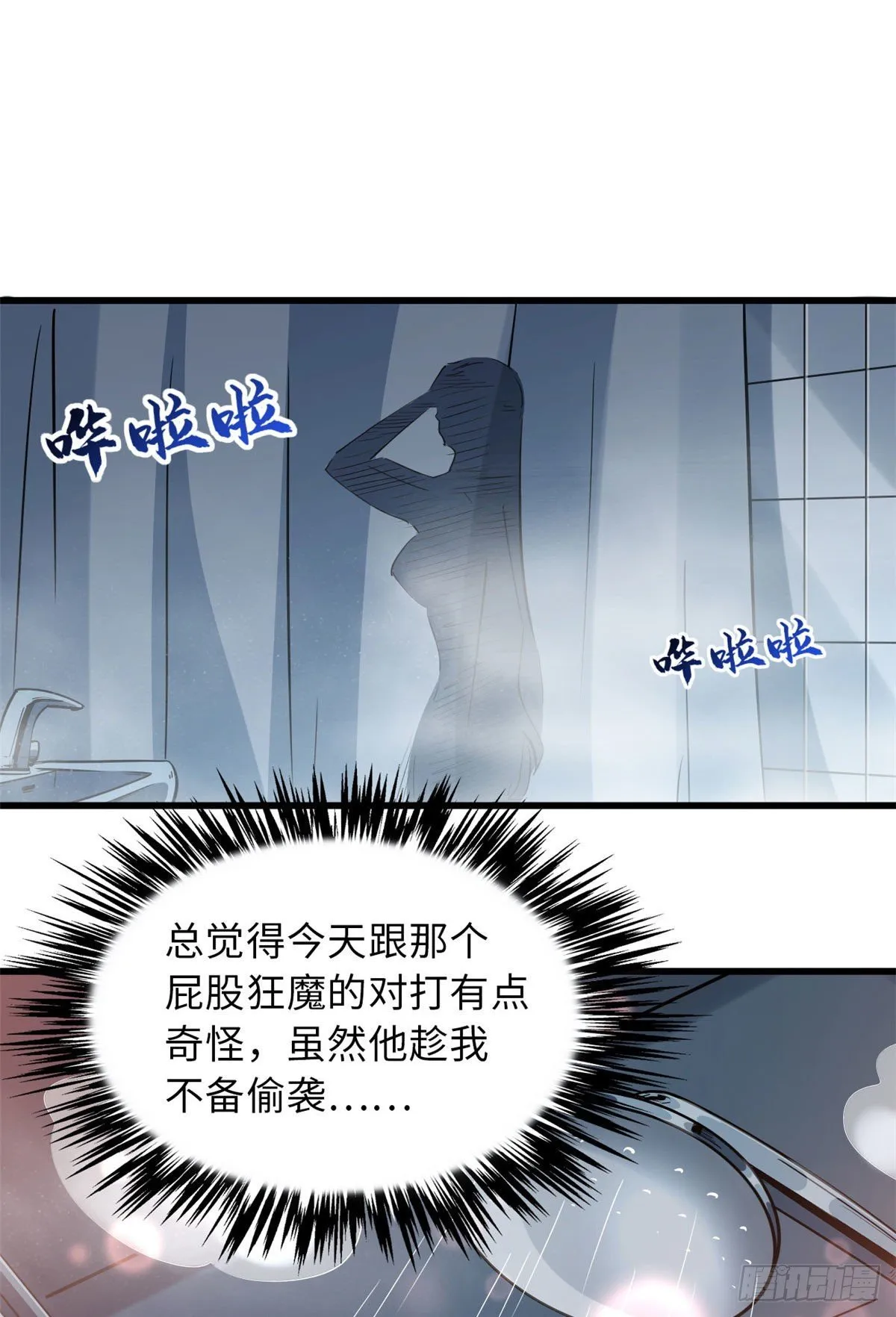 12 恶鬼缠身 第28页