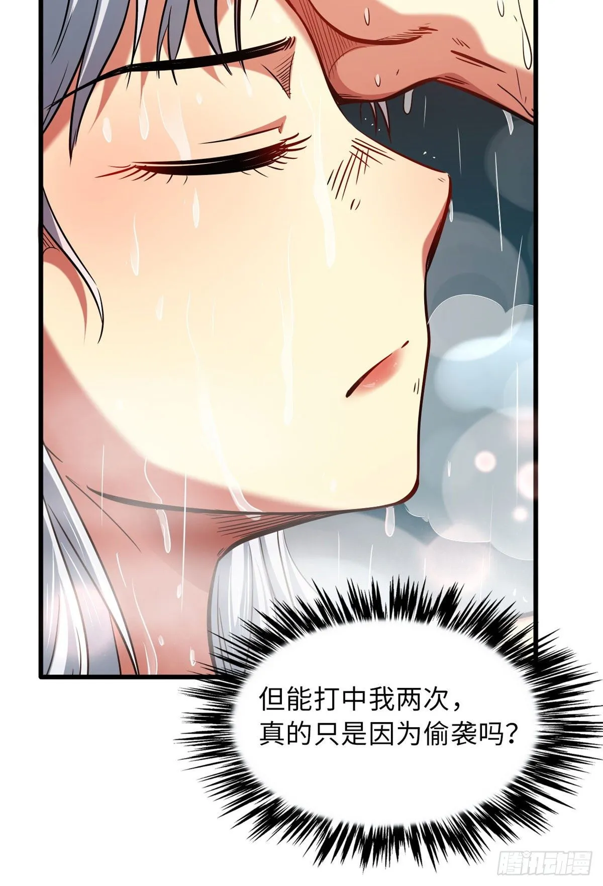 12 恶鬼缠身 第31页