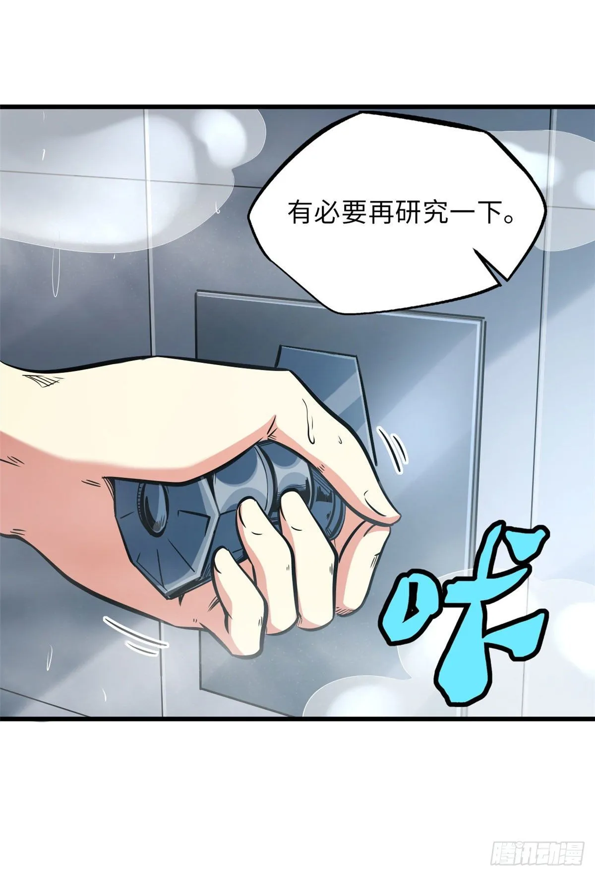 12 恶鬼缠身 第32页