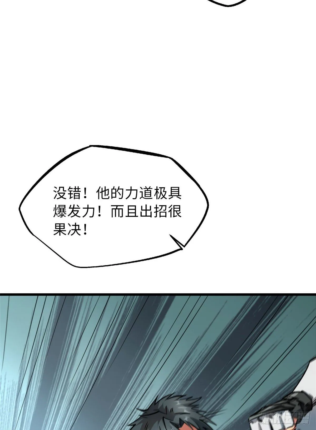 12 恶鬼缠身 第36页