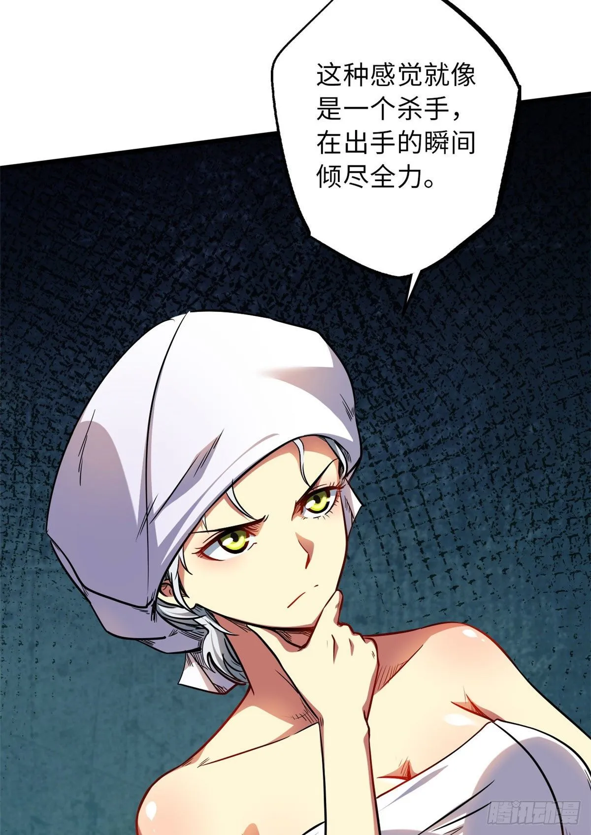 12 恶鬼缠身 第38页